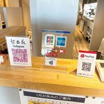 梨昌苑 - 決済方法