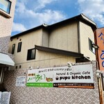 ププ　キッチン - 