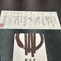 熊魚菴 たん熊北店 東京ドームホテル店 - 