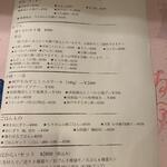 なん天 - メニュー