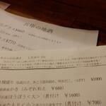 なん天 - メニュー