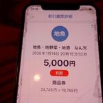 なん天 - 支払いはぱたんｐａｙ