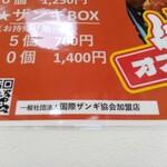 みんなの食堂お父ちゃん - 国際ザンギ協会加盟店！