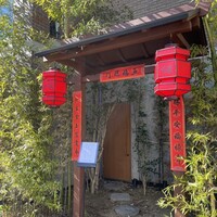 赤坂司宴 -  赤坂司宴 -