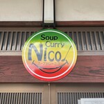 Soup Curry Nico - 