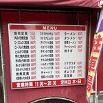 はちのこ食堂 - 