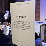 おにぎりぼんご - 