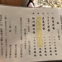 新宿割烹 中嶋 - 