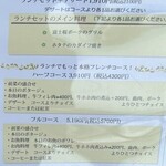 メゾン ド サトウ ミラベル - 