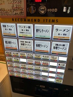 はりけんらーめん - 