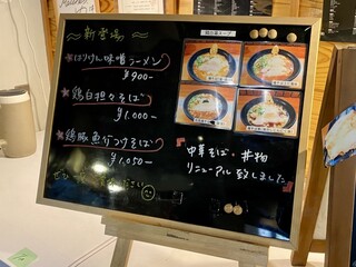 はりけんらーめん - 