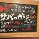 大阪産料理 空 - 