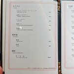 銀座 鮨 天ぷら いわい - 