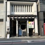 花の木サンドイッチ 六角店 - 