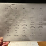 創作鉄板 粉者東京 - 