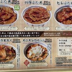 ぶた丼のとん田 - 