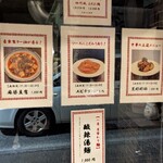 七席中華 コバコ - 