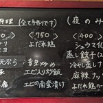 七席中華 コバコ - 