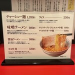 札幌ラーメン キヨリト - 