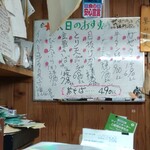 味の蔵どんつく - 本日のおすすめ