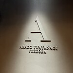 ASAKO IWAYANAGI FUKUOKA - 店頭のロゴ
