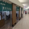 三角茶屋豊吉うどん JR宮崎店
