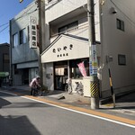 伊藤商店 - 
