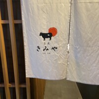 奈良きみや 別邸 柘榴 - 
