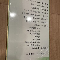 旬菜 甘の井 - 