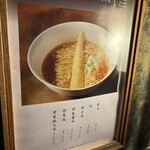 楢製麺 - 外観