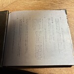 楢製麺 - メニュー