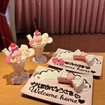 ＠ほぉ～むカフェ 本店 - 