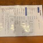 自家製うどん えんや - メニュー