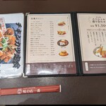 味の店 一番 - メニュー
