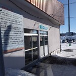 岩見沢萩の山市民スキー場 食堂 - 