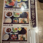 すし居酒屋 湊 - 