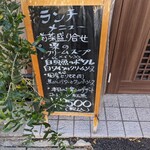 レストラン タケウチ - ランチコース2500y