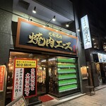 大衆焼肉 焼肉エース - 