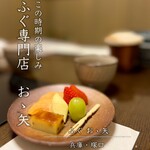 おお矢 - デザート