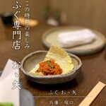 おお矢 - チャンジャおかわり