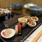 おお矢 - つきだし・小鉢