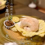 おお矢 - ど迫力なふぐ白子（塩）※時期によります