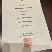 新中国料理HARAKAWA 北新地店 - 