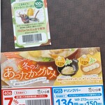 しゃぶ葉 - きっと きっと  また来てね♡    クーポンどうぞ