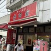 ラーメン 杉田家 本店