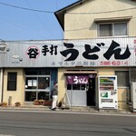 マルタニ製麺 - 