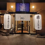 Aoiya Utsunomiya higashiguchi ten