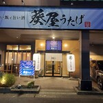 Aoiya Utsunomiya higashiguchi ten