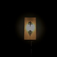 牛幸 本店 - 
