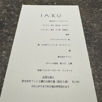 IAKU  - 